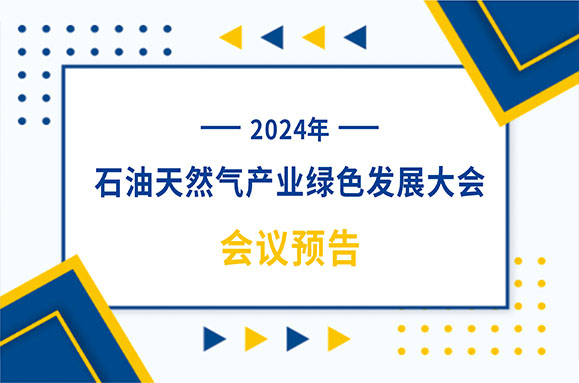 朗威2025年1月會(huì)議預(yù)告