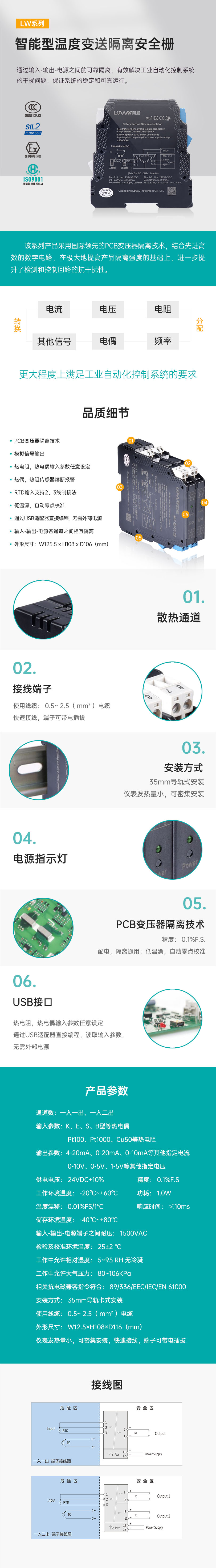 智能型溫度變送隔離安全柵.jpg